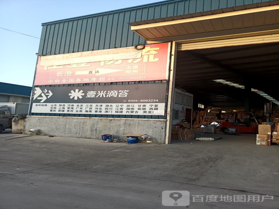 壹米滴答(西二环路店)