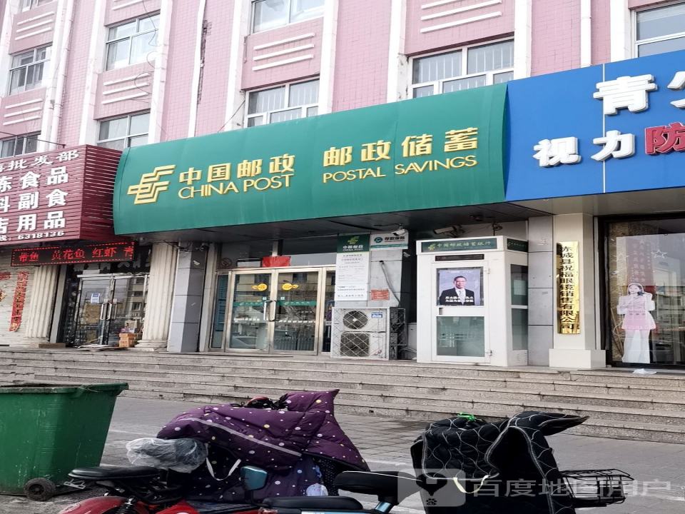 中国邮政(长源路店)