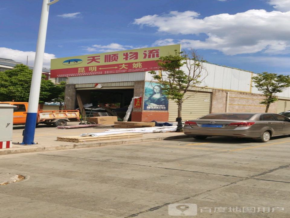 天顺物流(金龙路店)