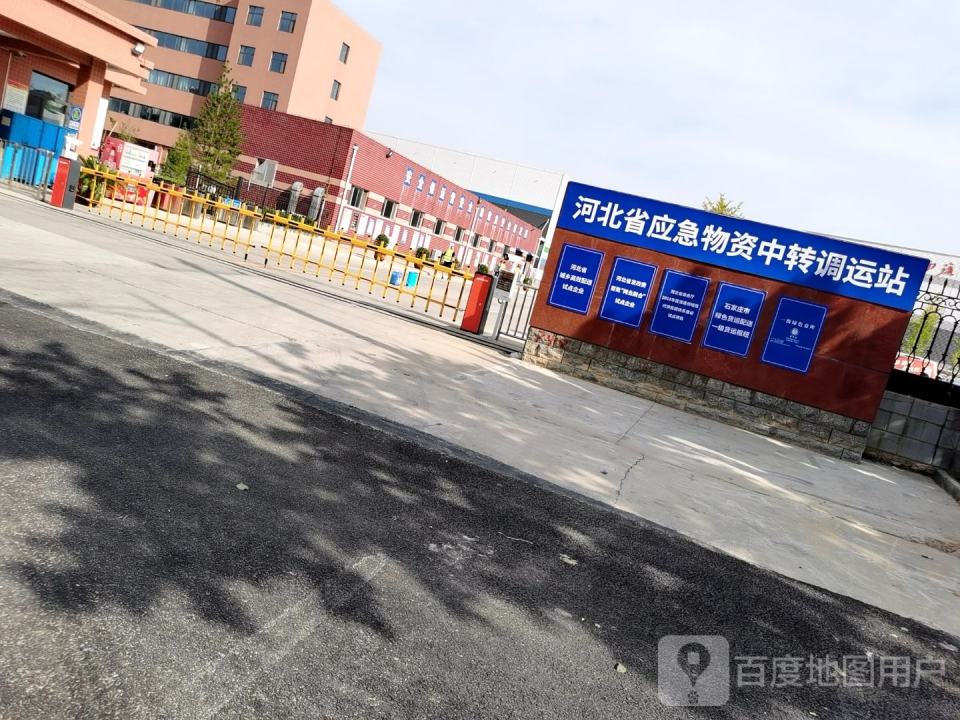 北国物流