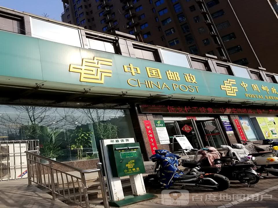 中国邮政(大景城邮政支局)