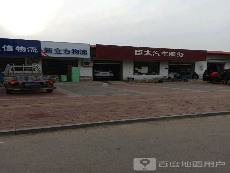 新立方物流
