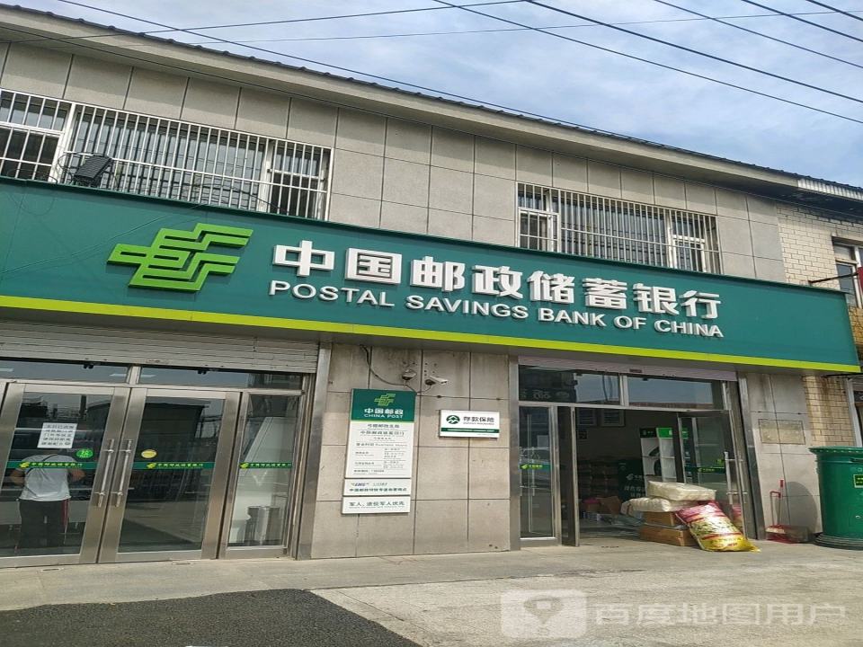 中国邮政(弓棚邮政支局)
