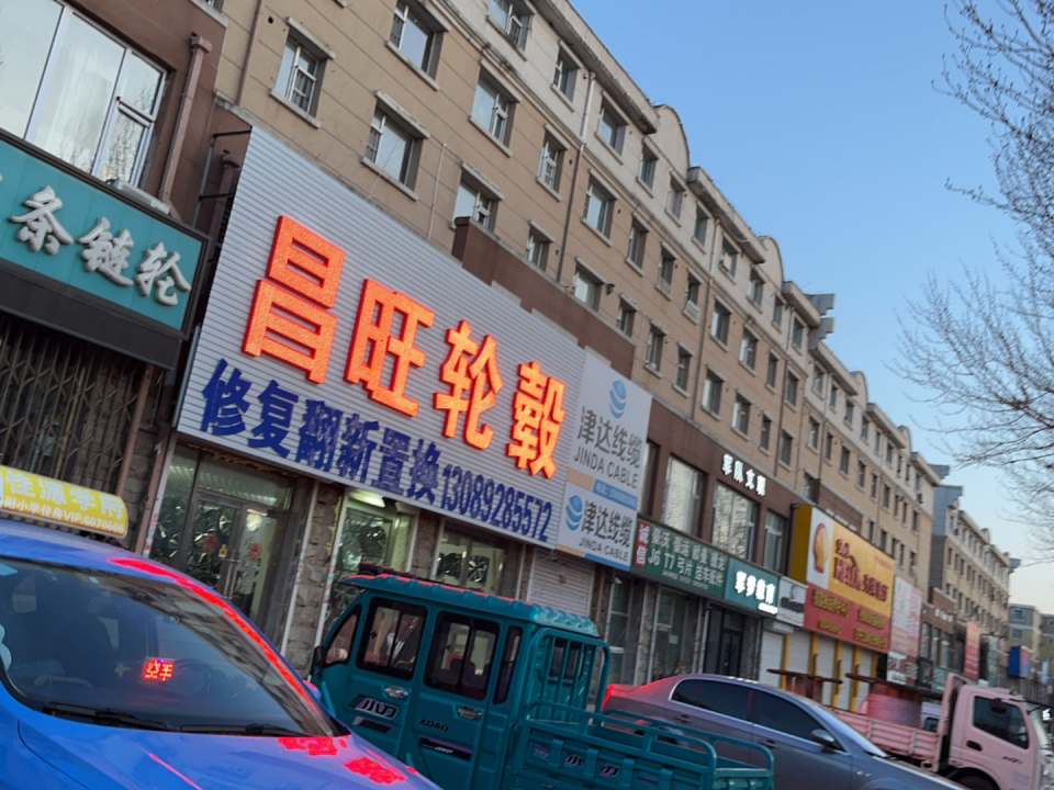 诚信豪沃豪运