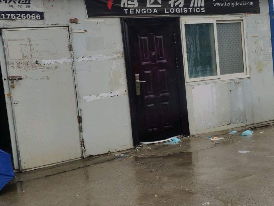 腾达物流(枫林路店)
