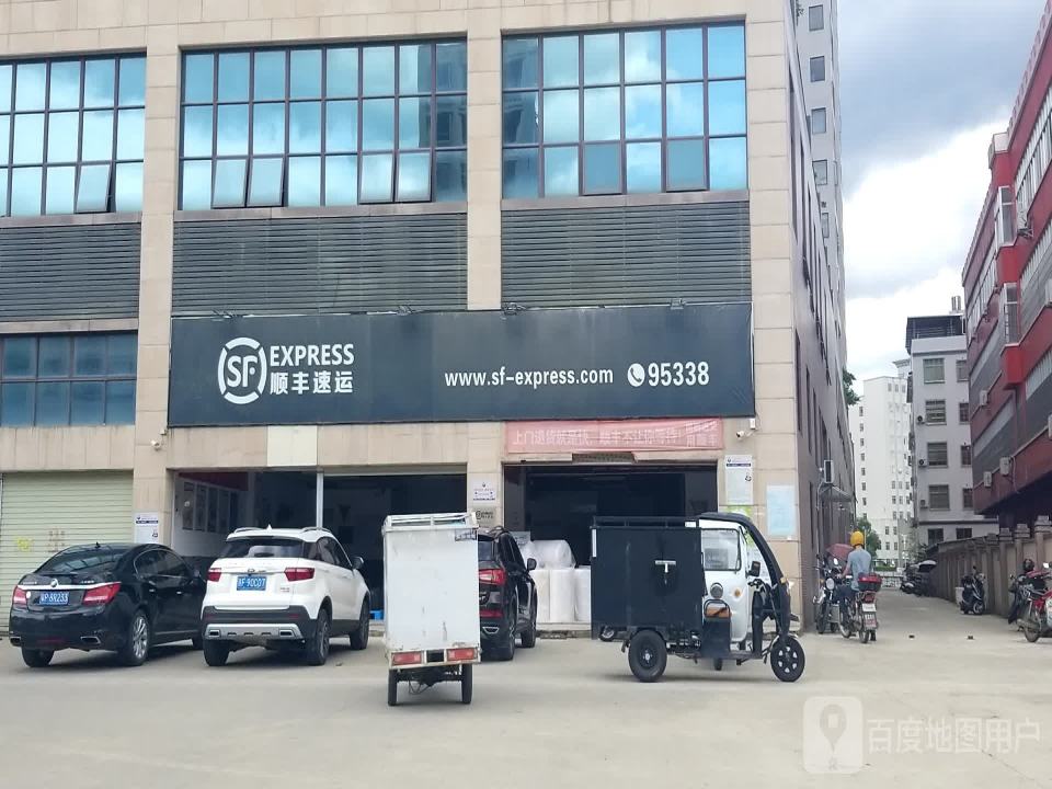 顺丰速运(连平营业点)