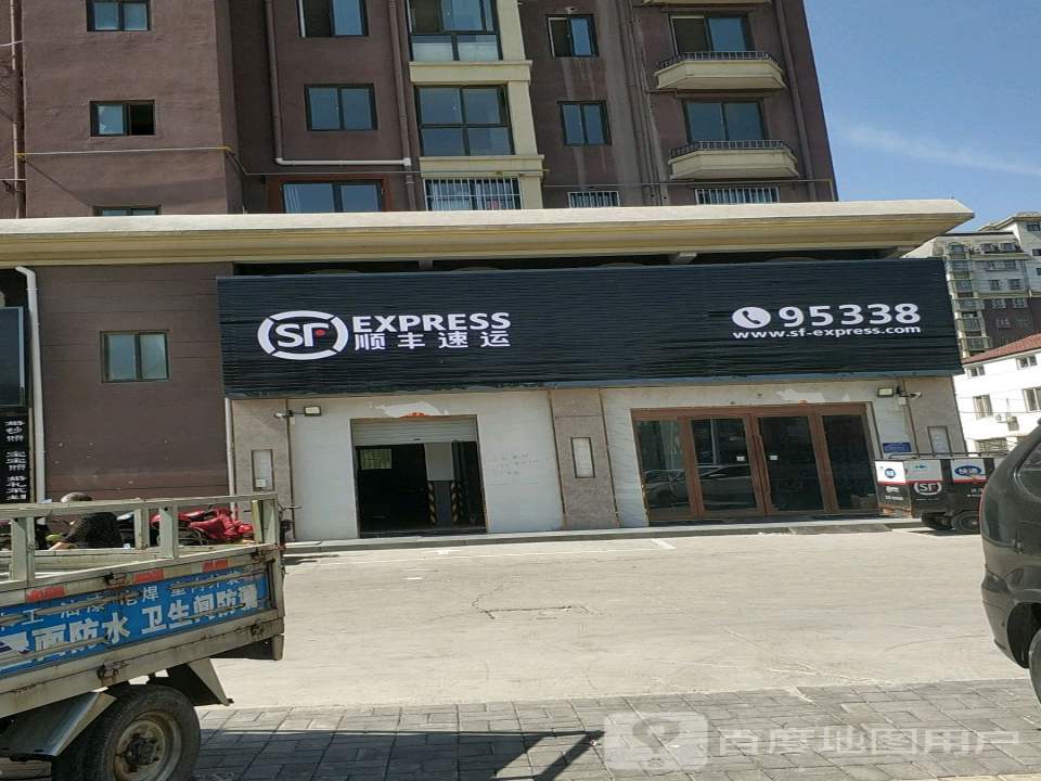 顺丰速运(天水速运营业点)