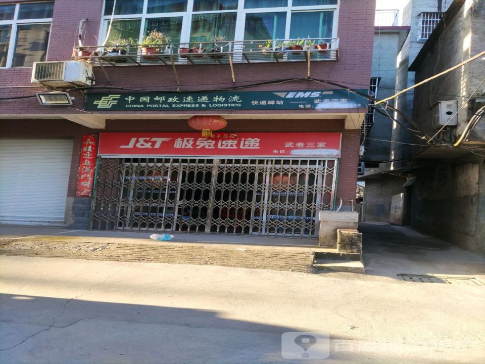 中国邮政速递物流(新厂东路)