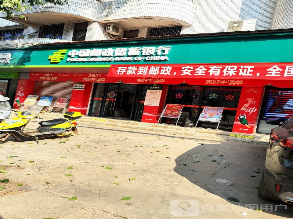中国邮政(石羊邮政支局)