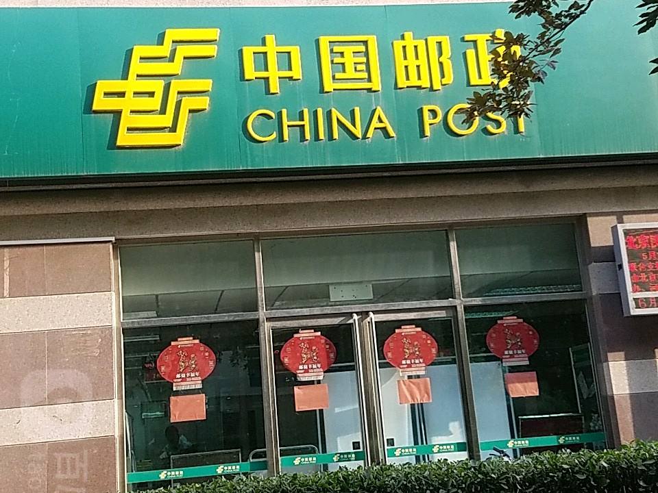 中国邮政(北广邮政所)