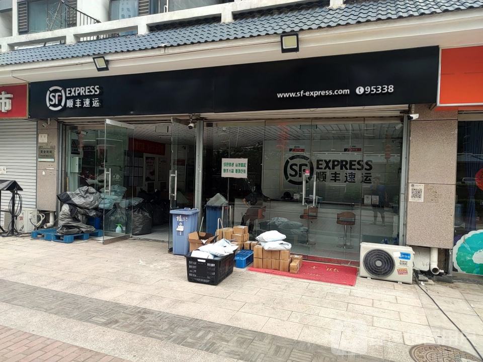 顺丰速运(百花大街店)