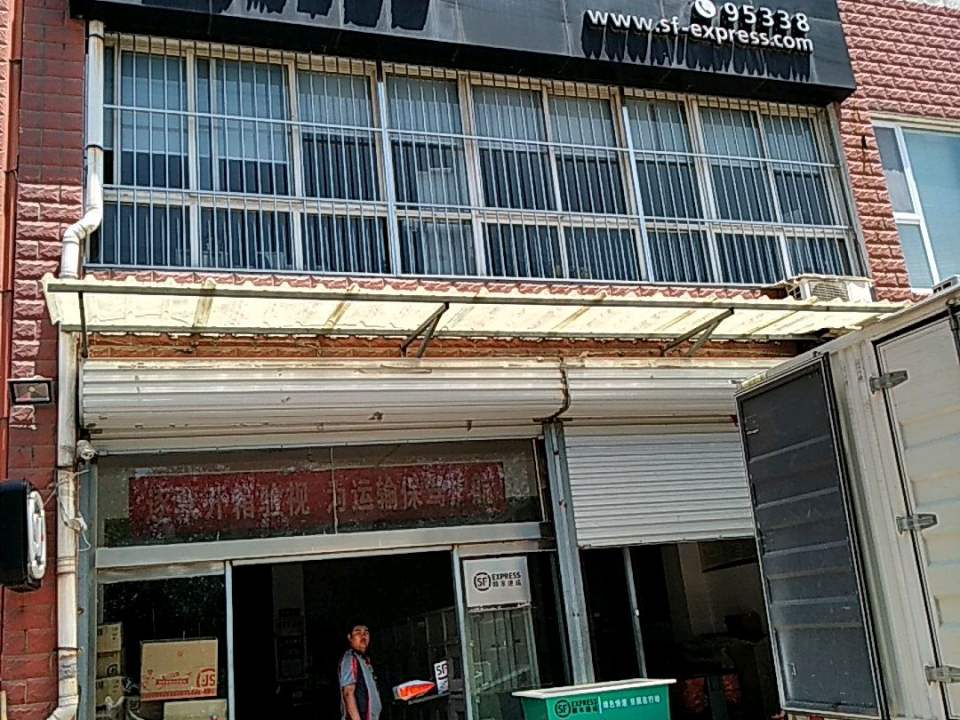 顺丰速运(迎宾路店)