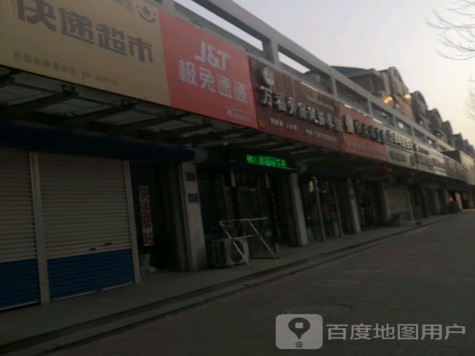 极兔速递