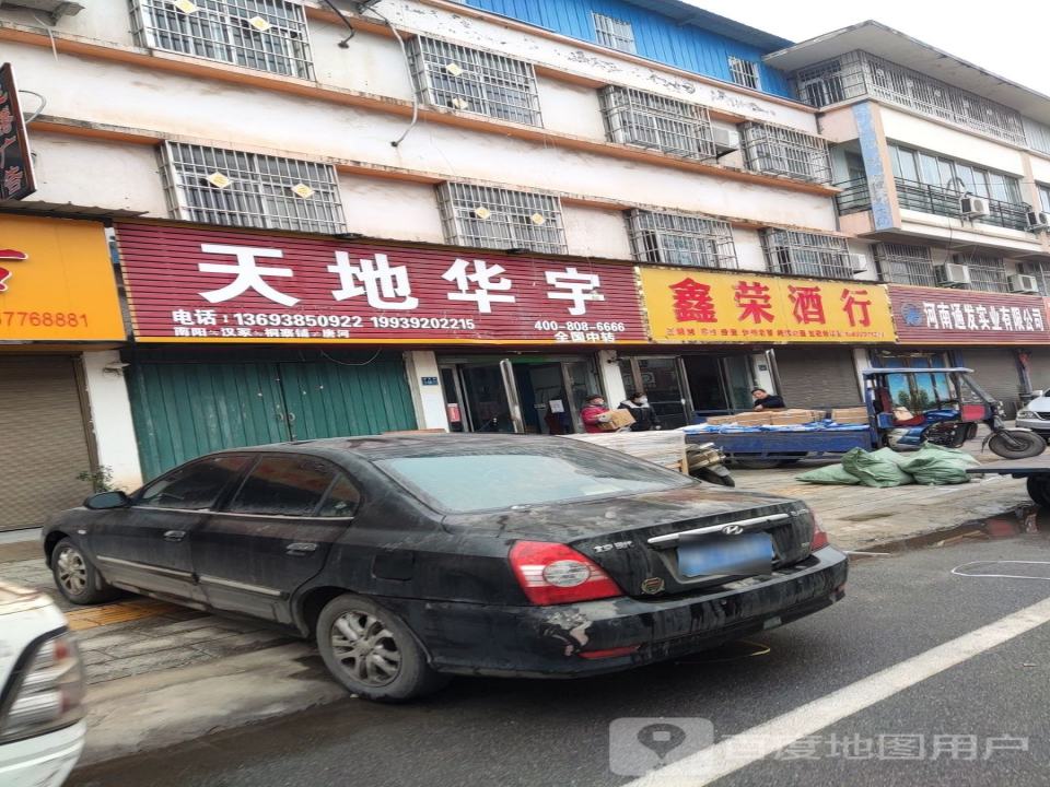 天地华宇(谢源南路店)