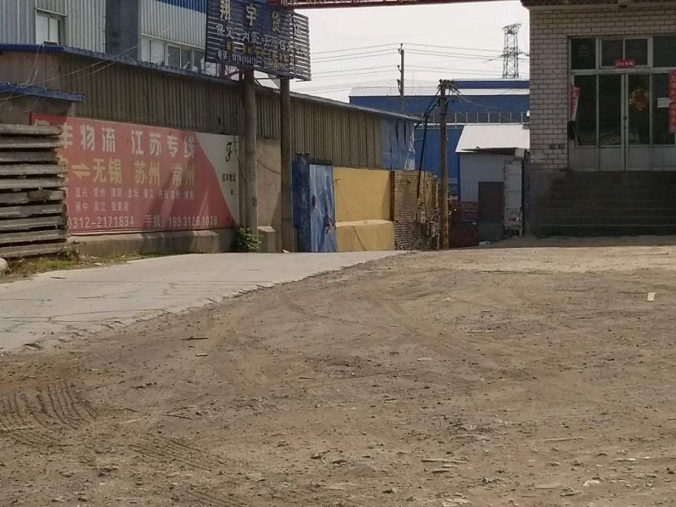 信丰物流(莲池南大街店)