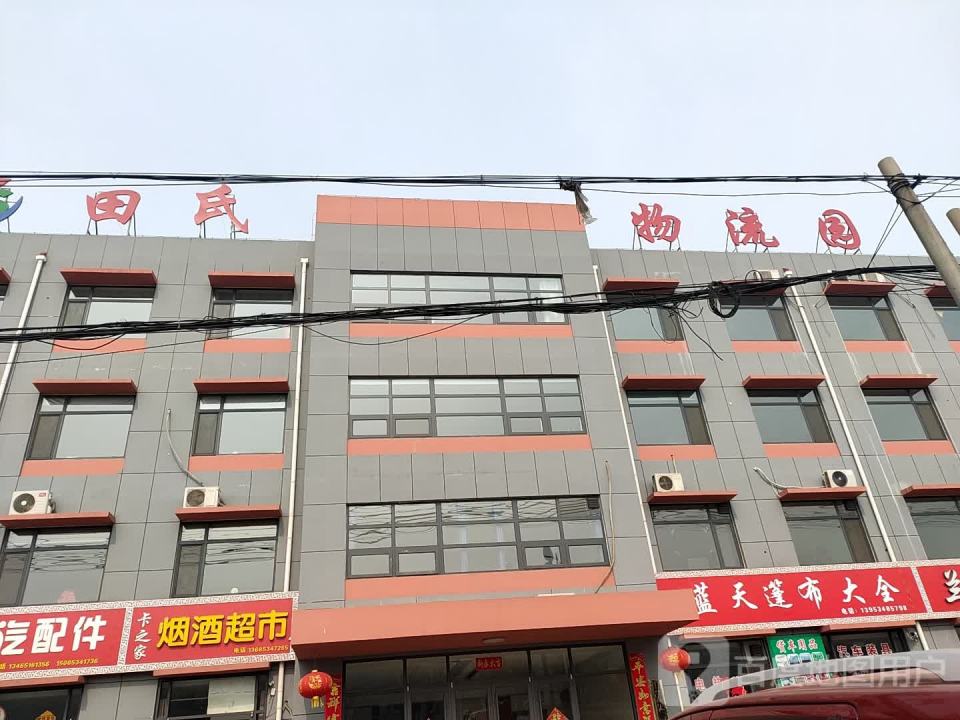 永兴物流园