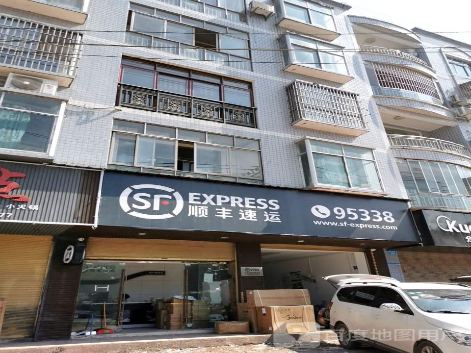顺丰速运(重庆开州长青街营业站)
