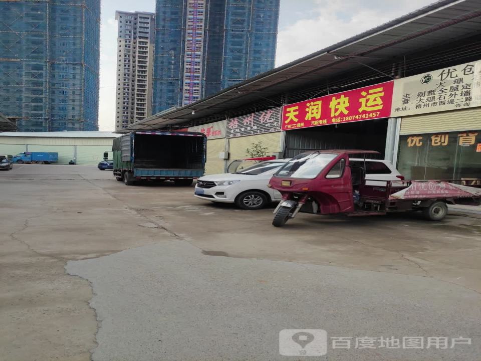天润快运