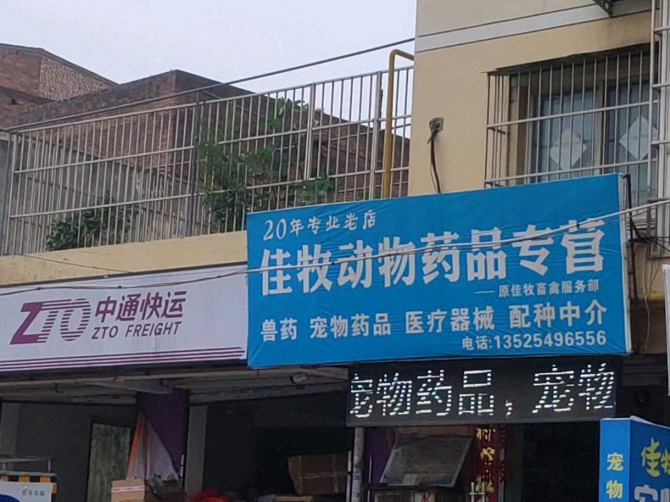 中通快运洛阳老城一部(华林路店)