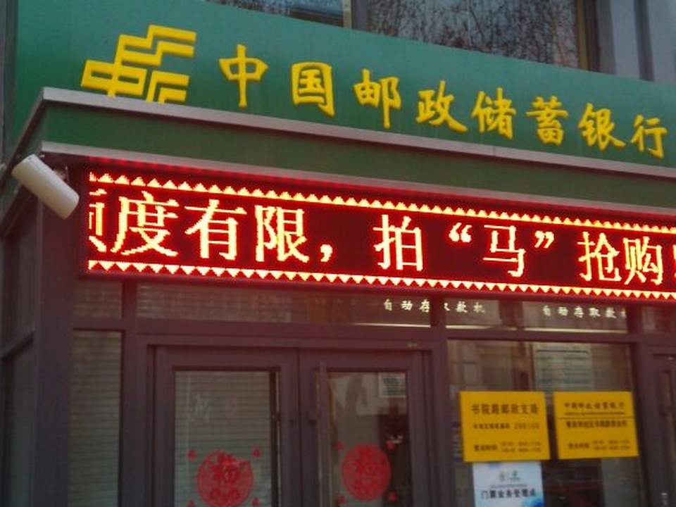 中国邮政(书院路邮政支局)