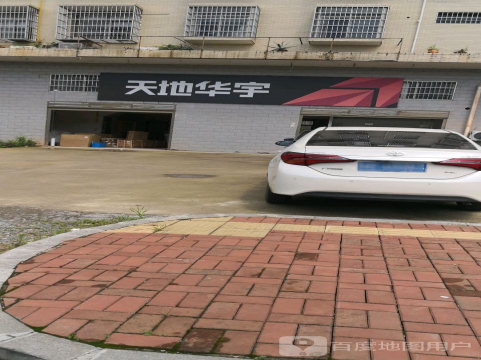 天地华宇(春华路店)