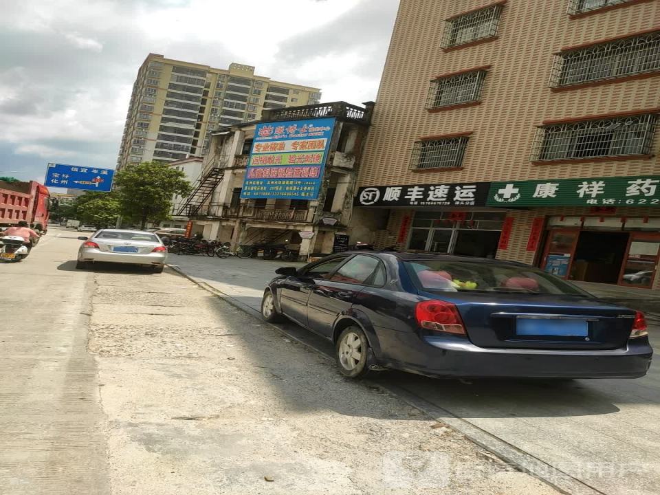 顺丰速运(五福街店)