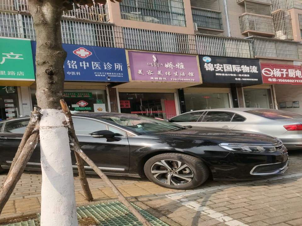 锦安国际物流