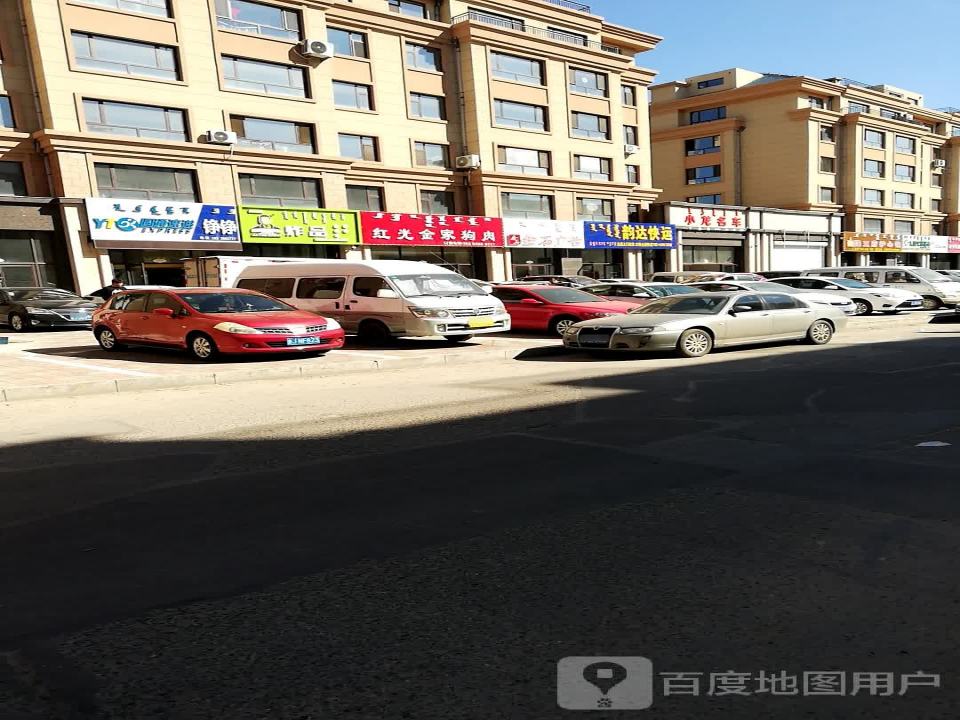 韵达快运(查干淖尔大街店)
