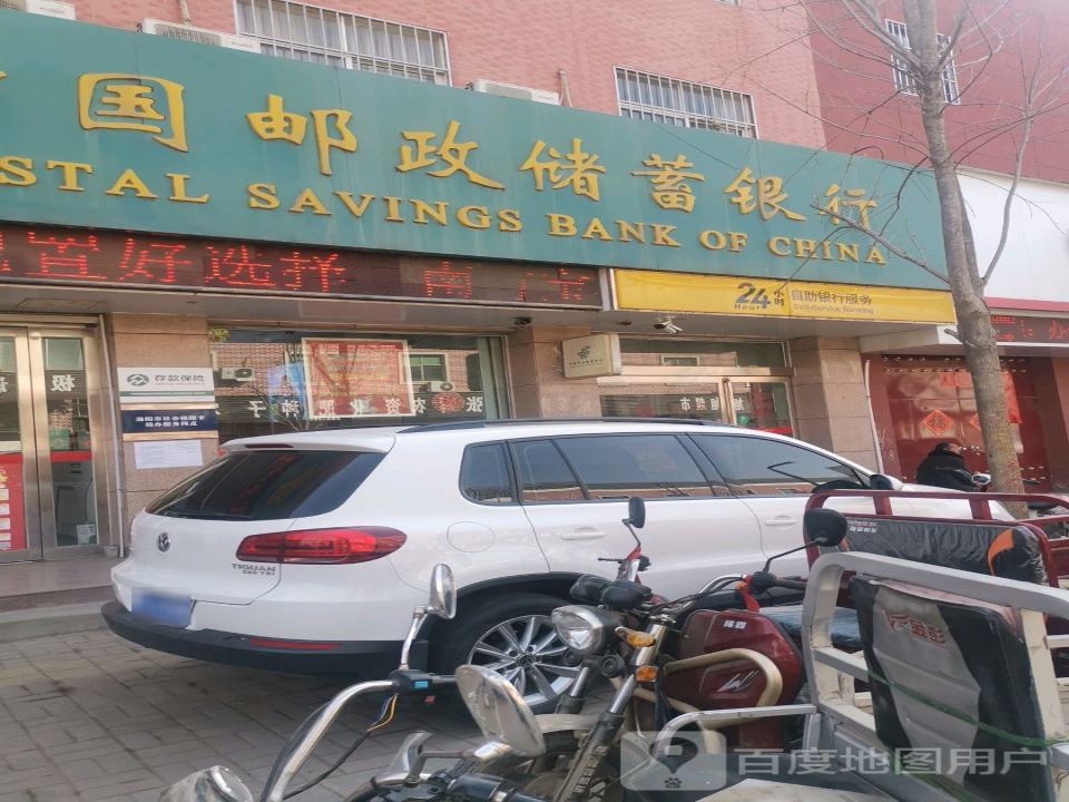 中国邮政(平赵路店)