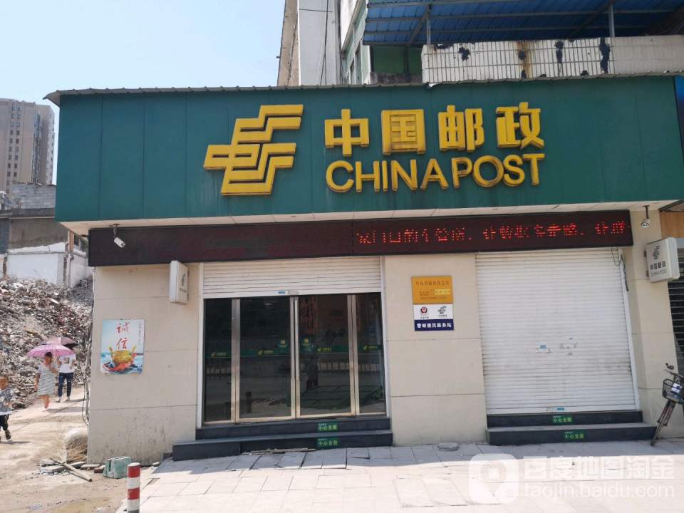 中国邮政(直复营销中心)