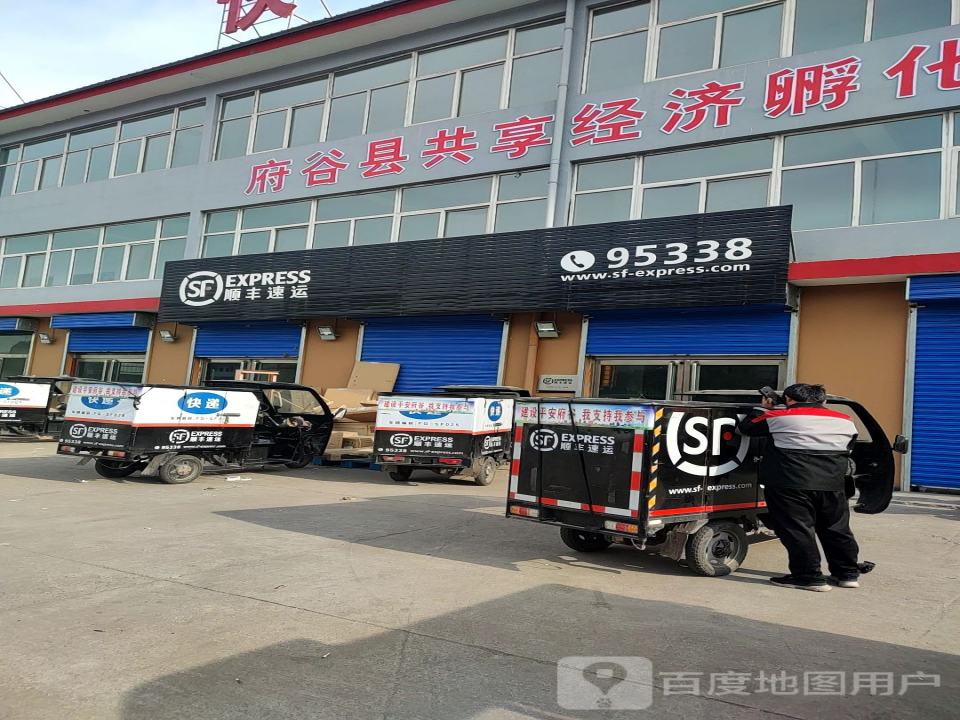 顺丰速运(惠泉家园速运营业点)