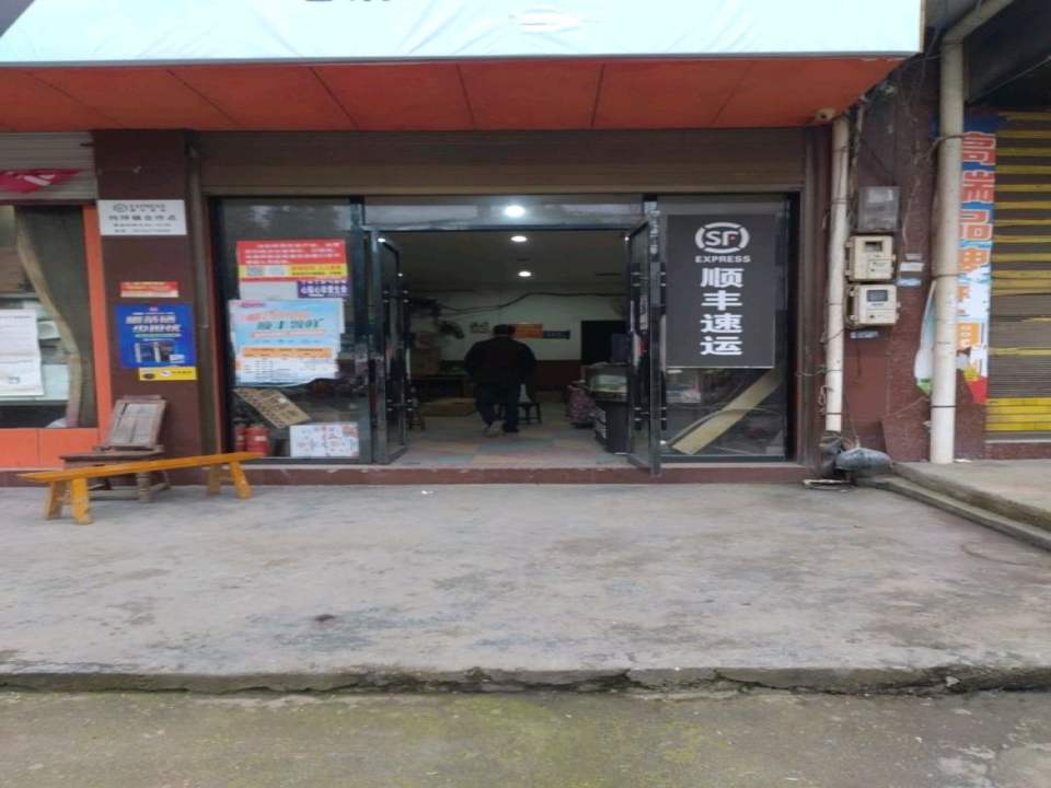 均坪顺丰速运