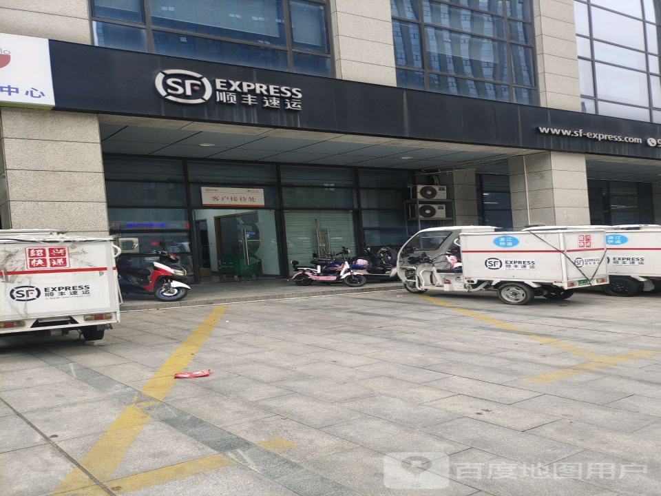 顺丰速运(鑫海大厦店)