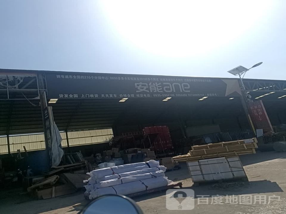 武威安能物流