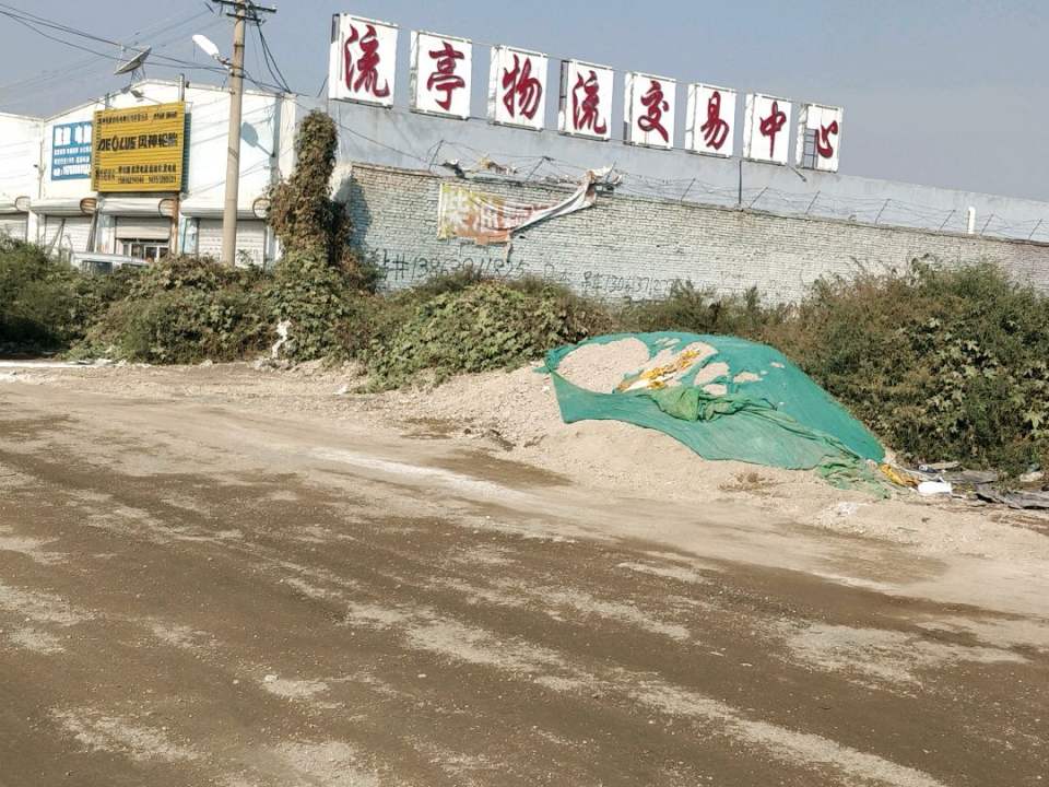 流亭物流交易中心
