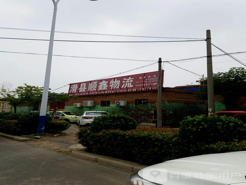 滑县顺鑫物流(向阳路店)