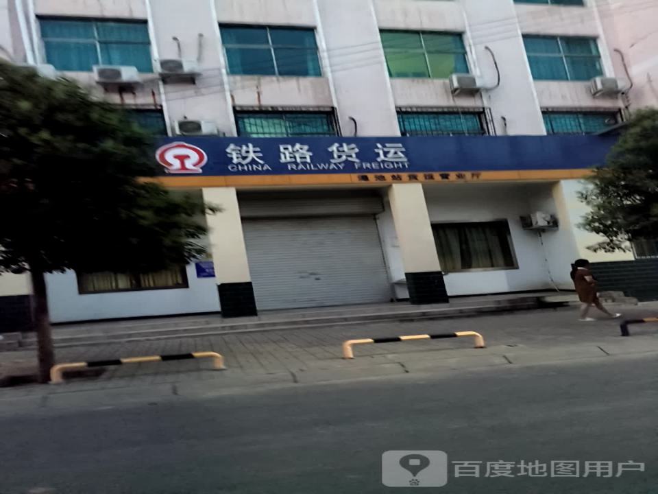 铁路货运