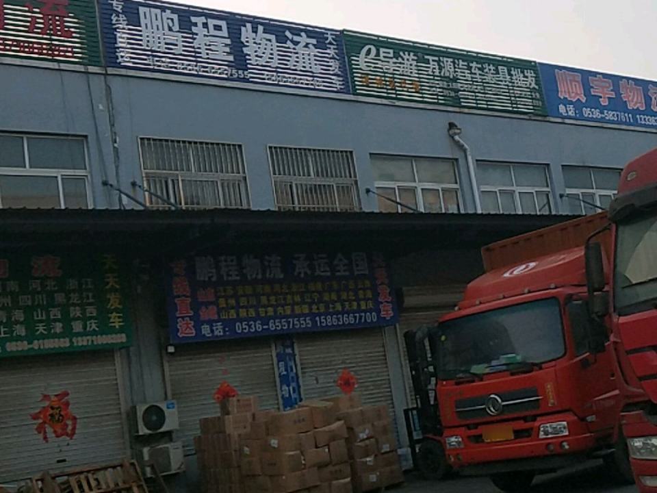 鹏程物流