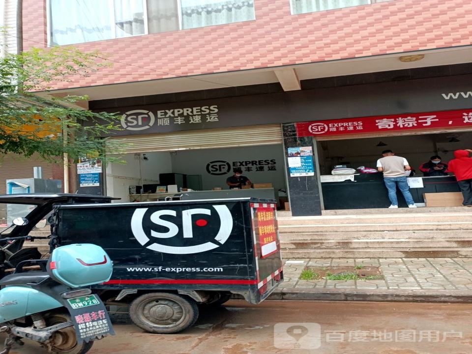 顺丰速运(嘉玲中路店)