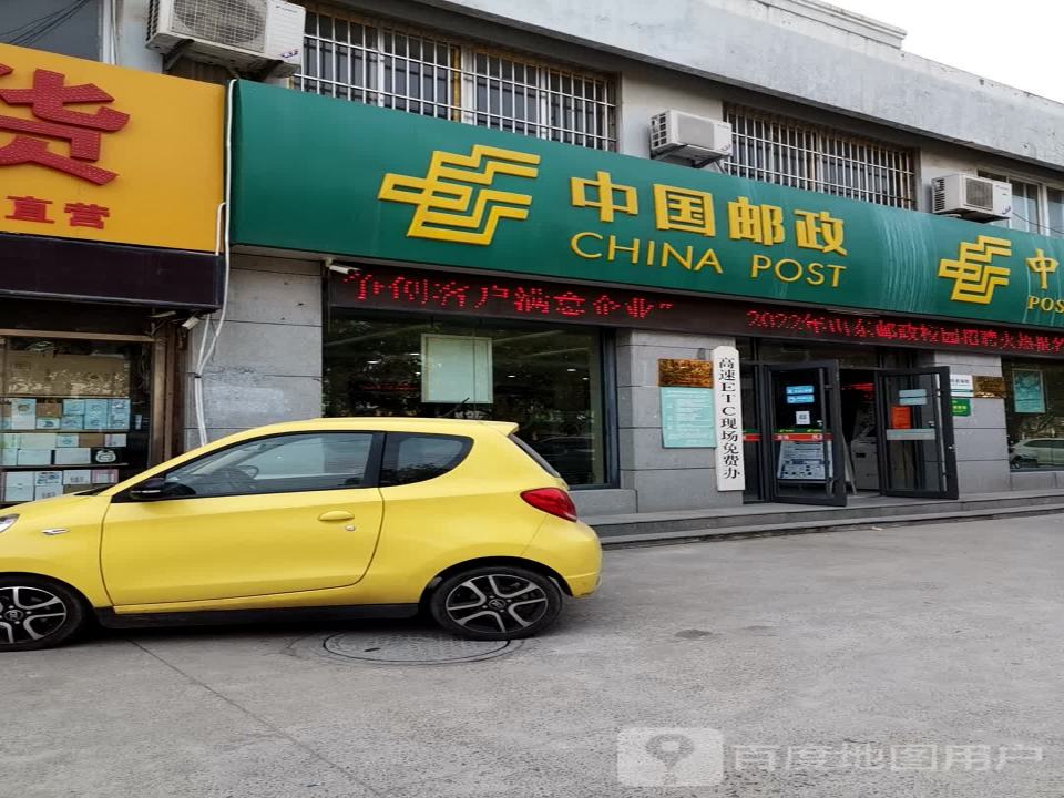 中国邮政(文峰邮电支局)