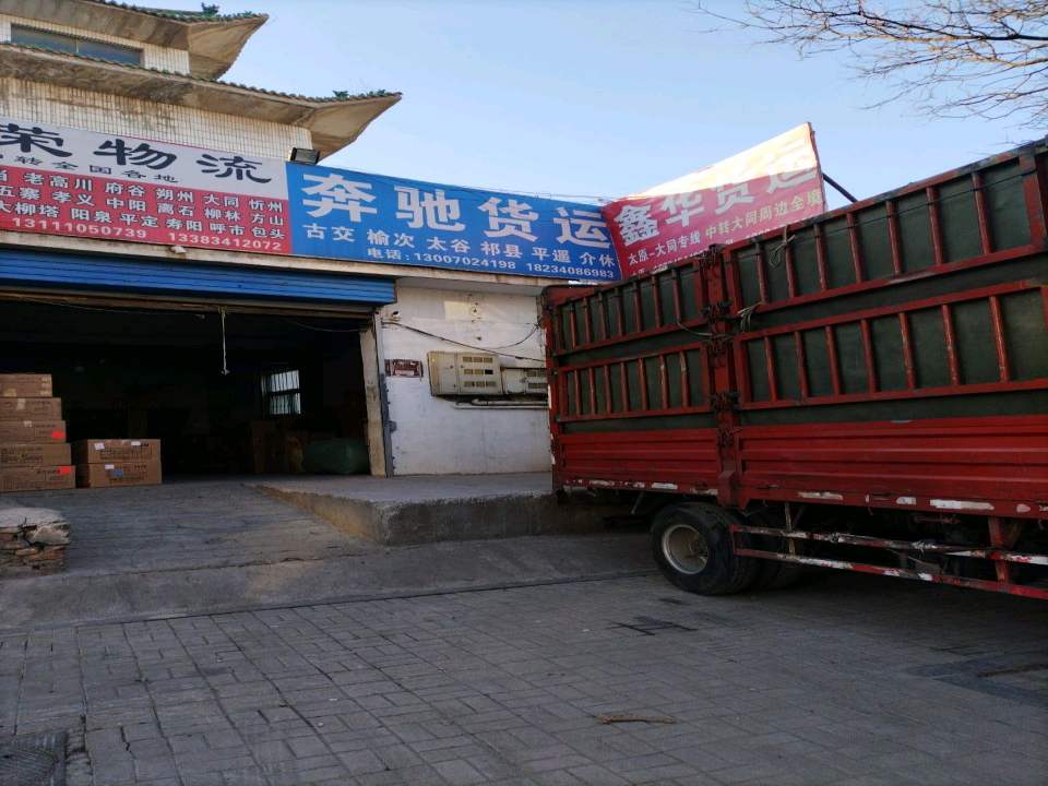 奔驰货运(朝阳街店)