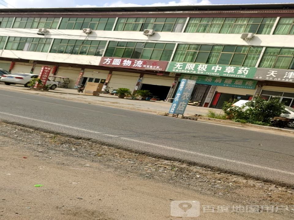 方圆物流