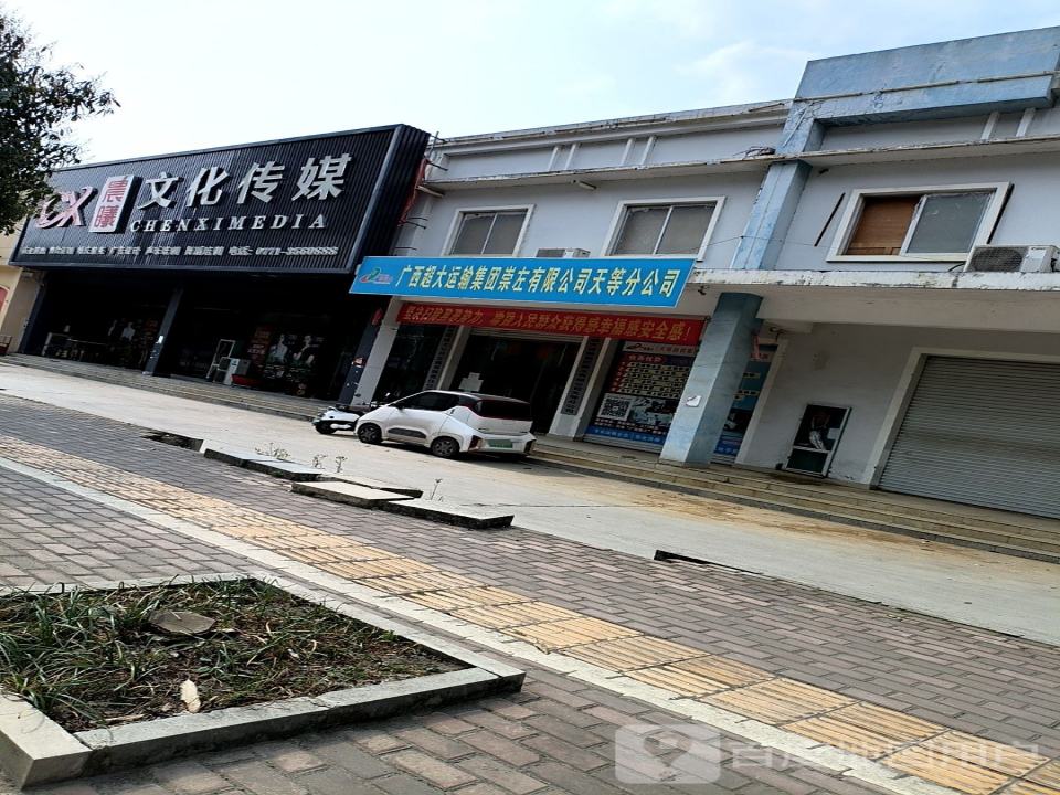 广西超大运输集团天等有限公司