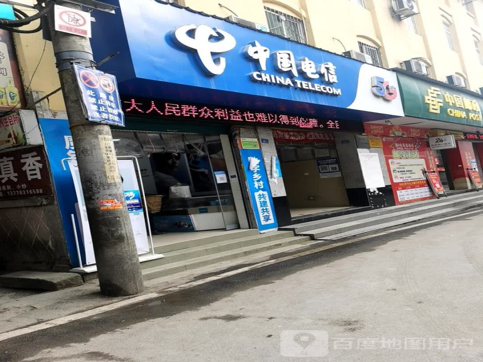 中国邮政(英明街)