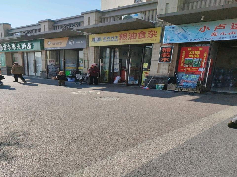 驿收发顺丰授权合作点(桃源居快递服务中心)