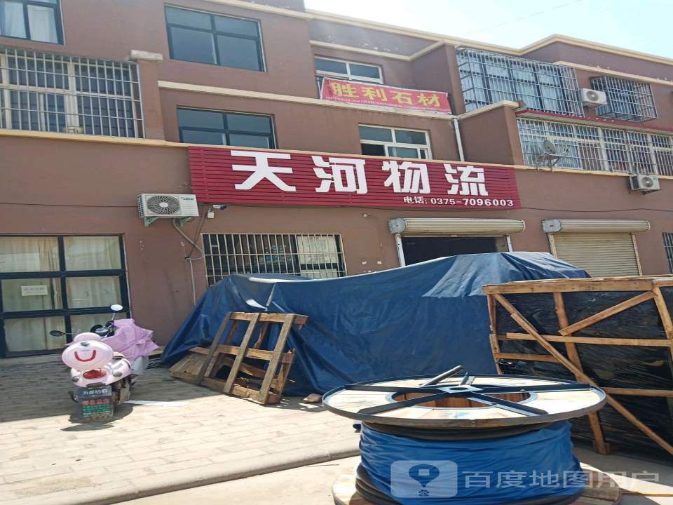 天河物流(南环路店)