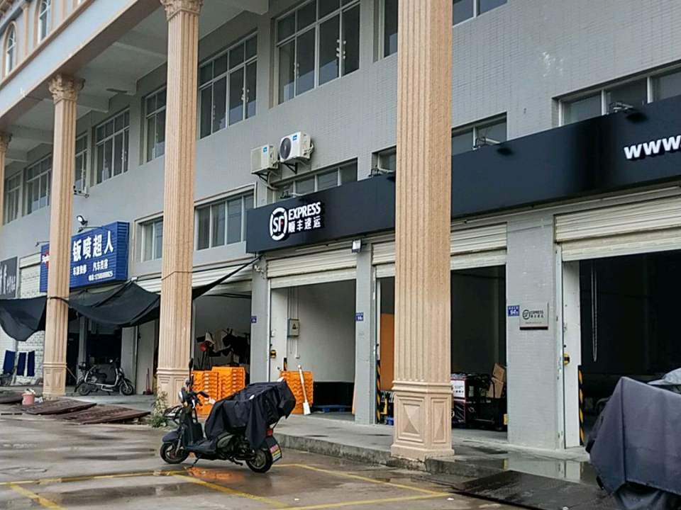 顺丰速运(泉州南安滨江工业区店)
