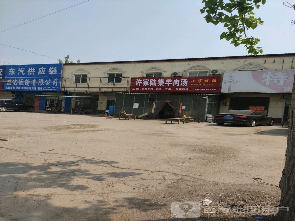 鹏达运输有限公司