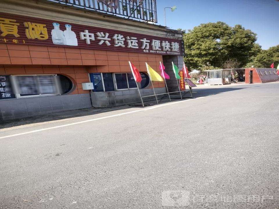中兴运货方便快捷