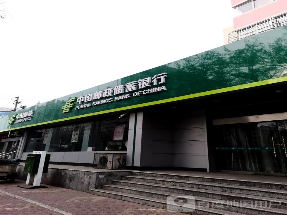 中国邮政(贺兰山北路店)